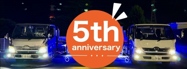 5th anniversary