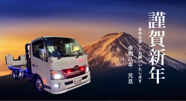 年始のご挨拶